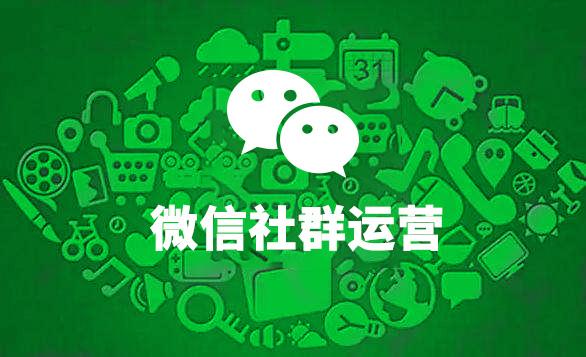 社群營(yíng)銷，做好了是一大利器